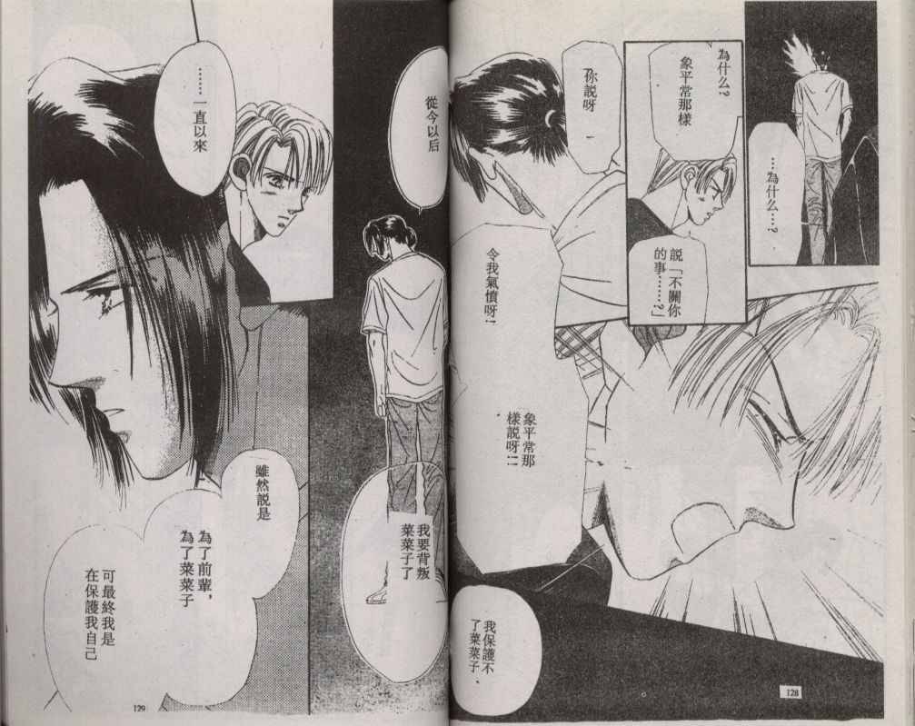 加1韩漫全集-VOL04无删减无遮挡章节图片 