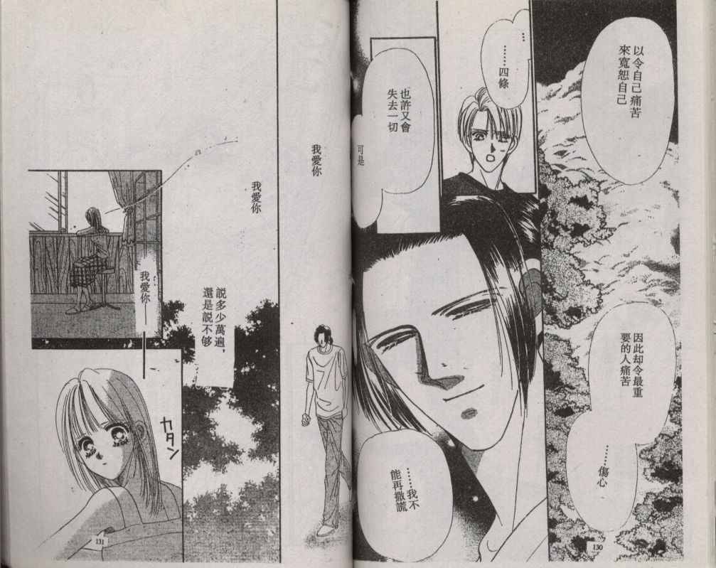 加1韩漫全集-VOL04无删减无遮挡章节图片 