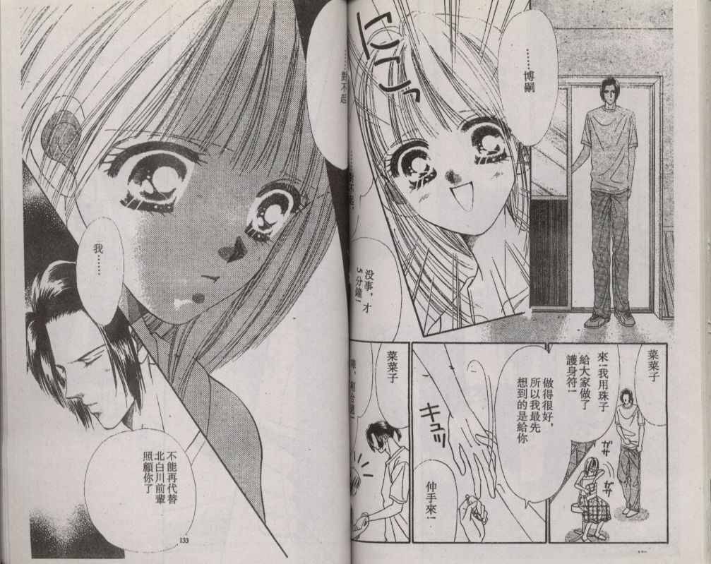 加1韩漫全集-VOL04无删减无遮挡章节图片 
