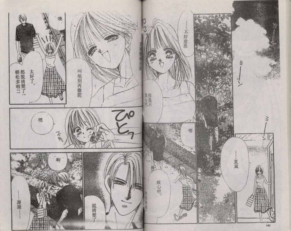 加1韩漫全集-VOL04无删减无遮挡章节图片 
