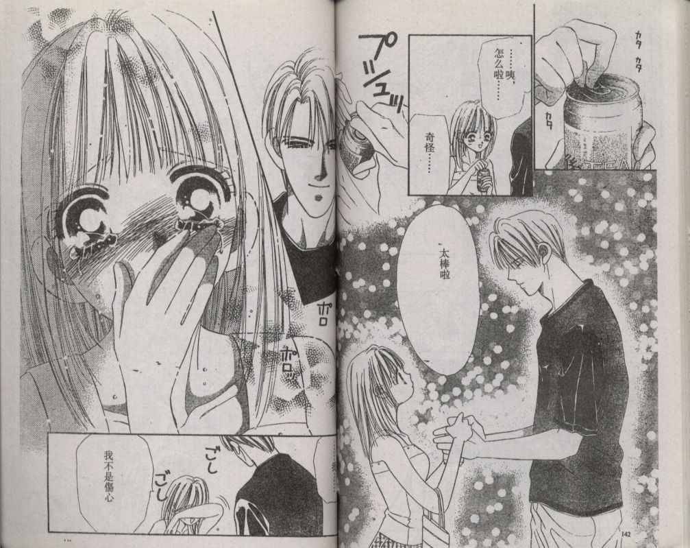加1韩漫全集-VOL04无删减无遮挡章节图片 