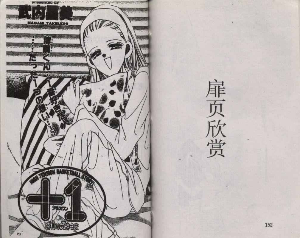 加1韩漫全集-VOL04无删减无遮挡章节图片 