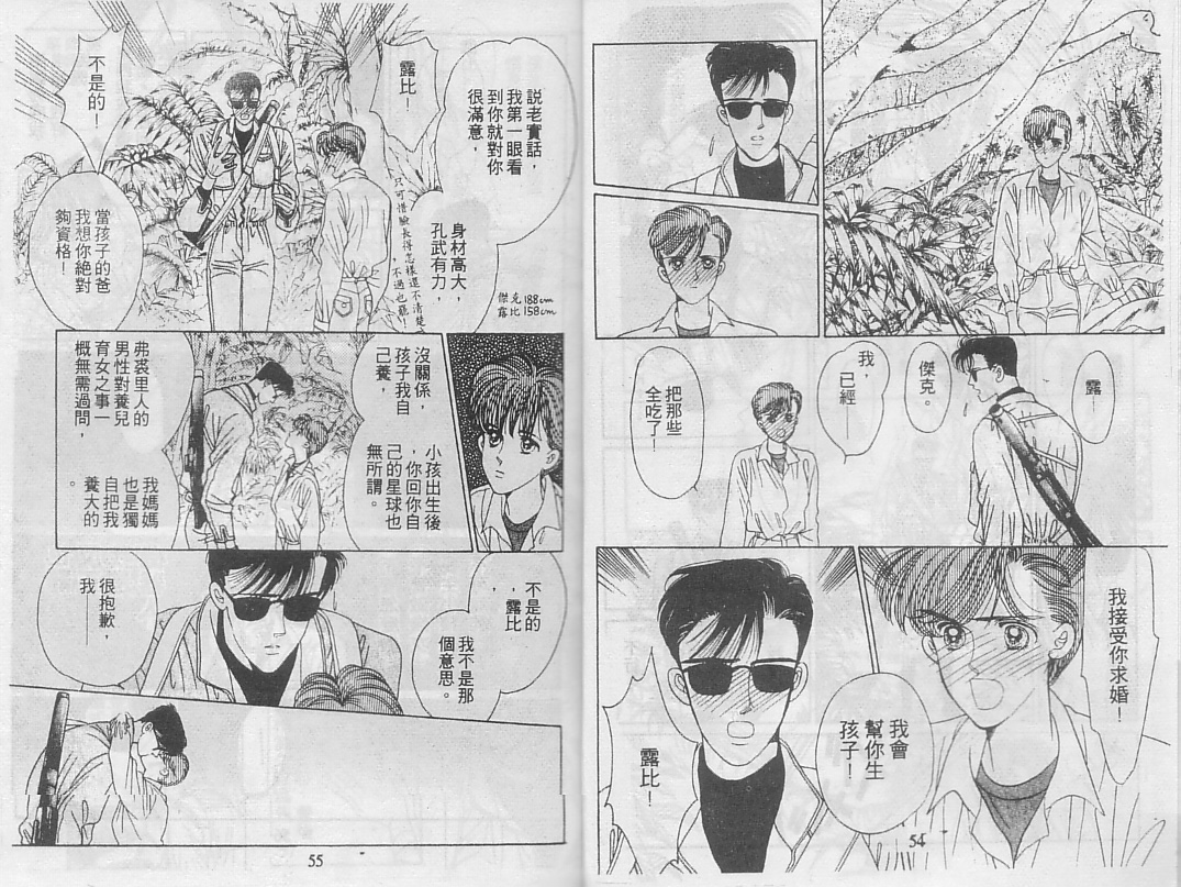 22XX韩漫全集-VOL01无删减无遮挡章节图片 
