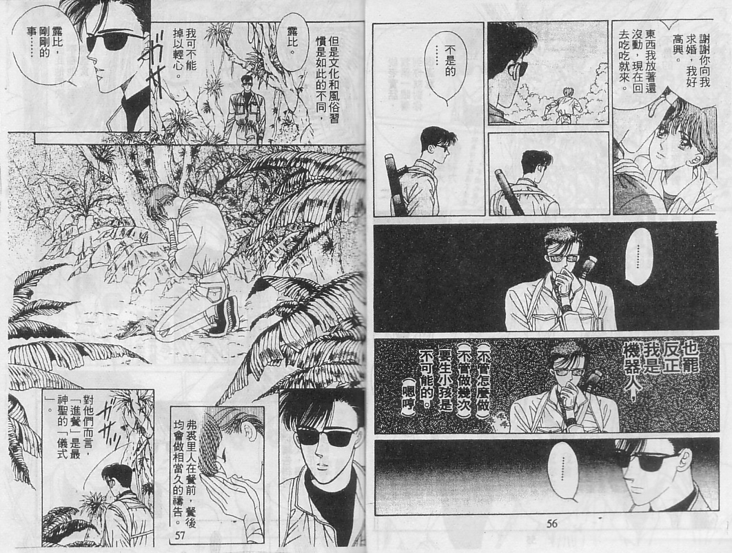 22XX韩漫全集-VOL01无删减无遮挡章节图片 