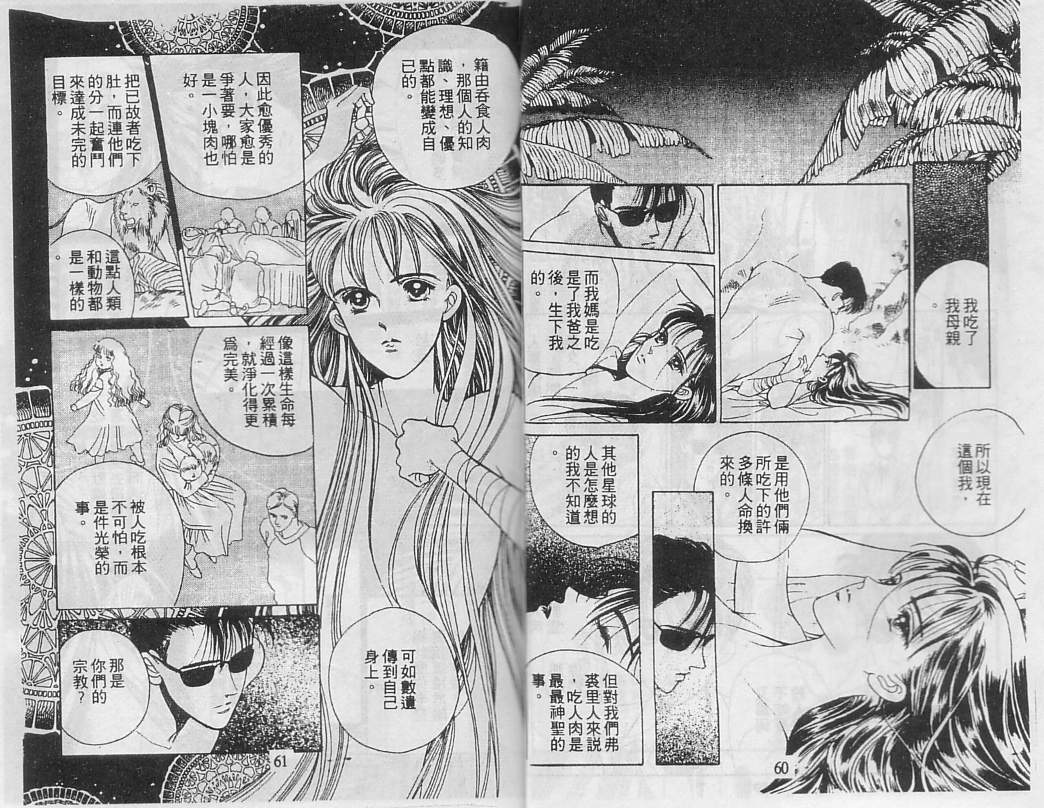 22XX韩漫全集-VOL01无删减无遮挡章节图片 