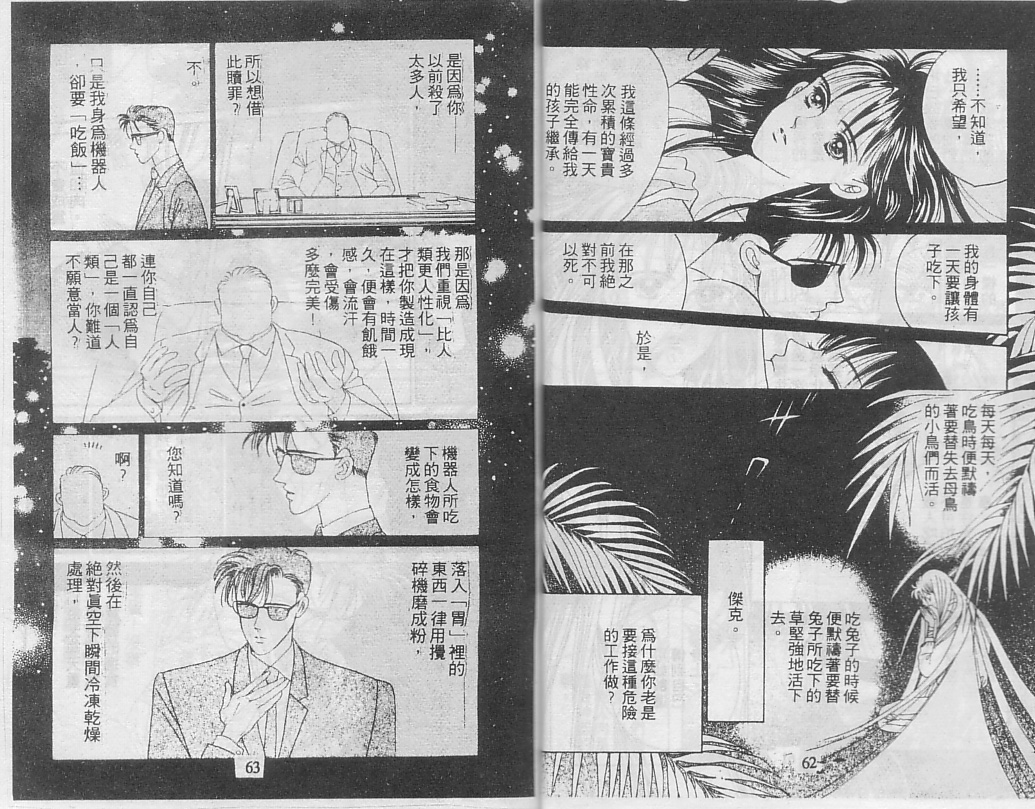 22XX韩漫全集-VOL01无删减无遮挡章节图片 