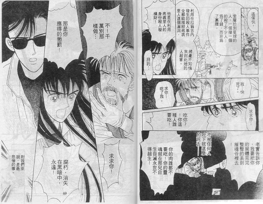 22XX韩漫全集-VOL01无删减无遮挡章节图片 