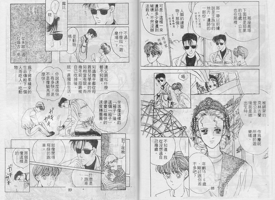 22XX韩漫全集-VOL01无删减无遮挡章节图片 
