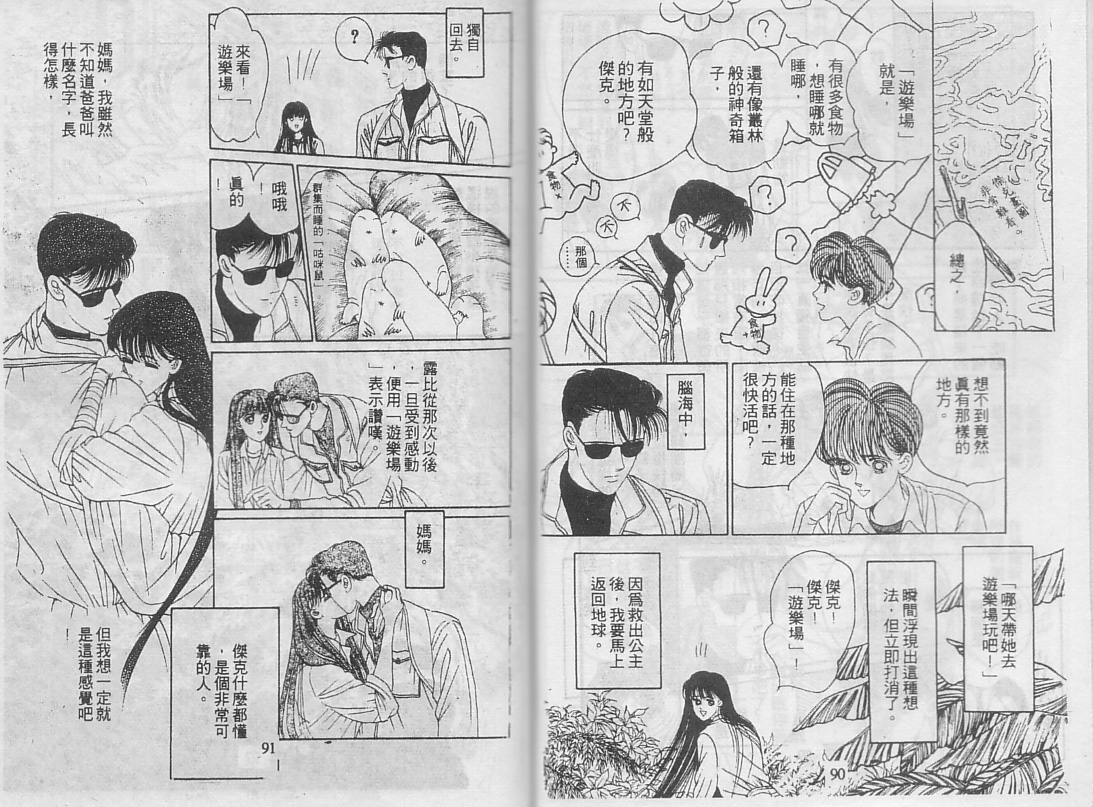 22XX韩漫全集-VOL01无删减无遮挡章节图片 