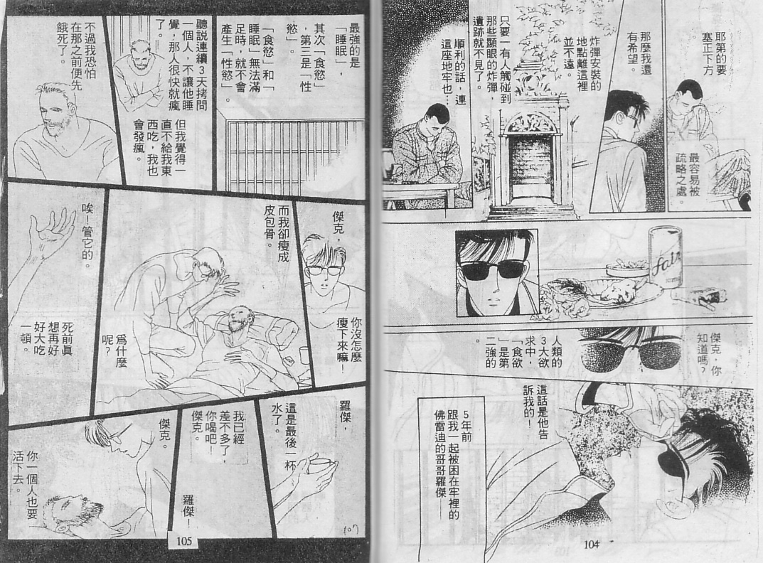 22XX韩漫全集-VOL01无删减无遮挡章节图片 