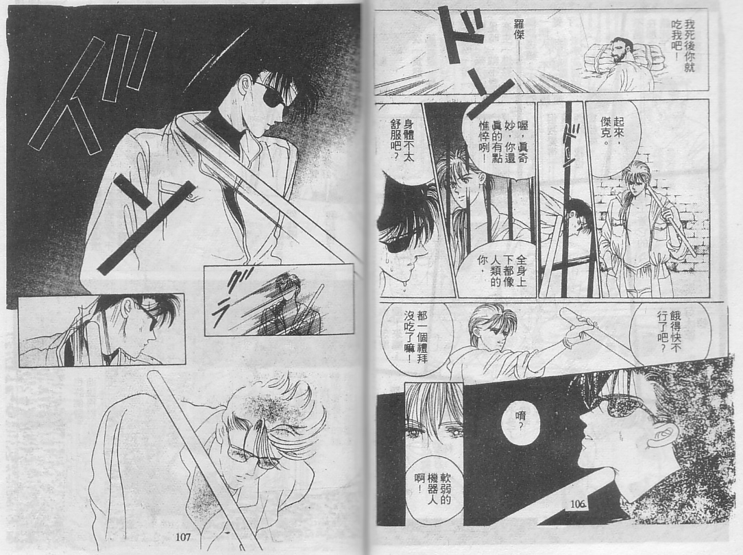 22XX韩漫全集-VOL01无删减无遮挡章节图片 