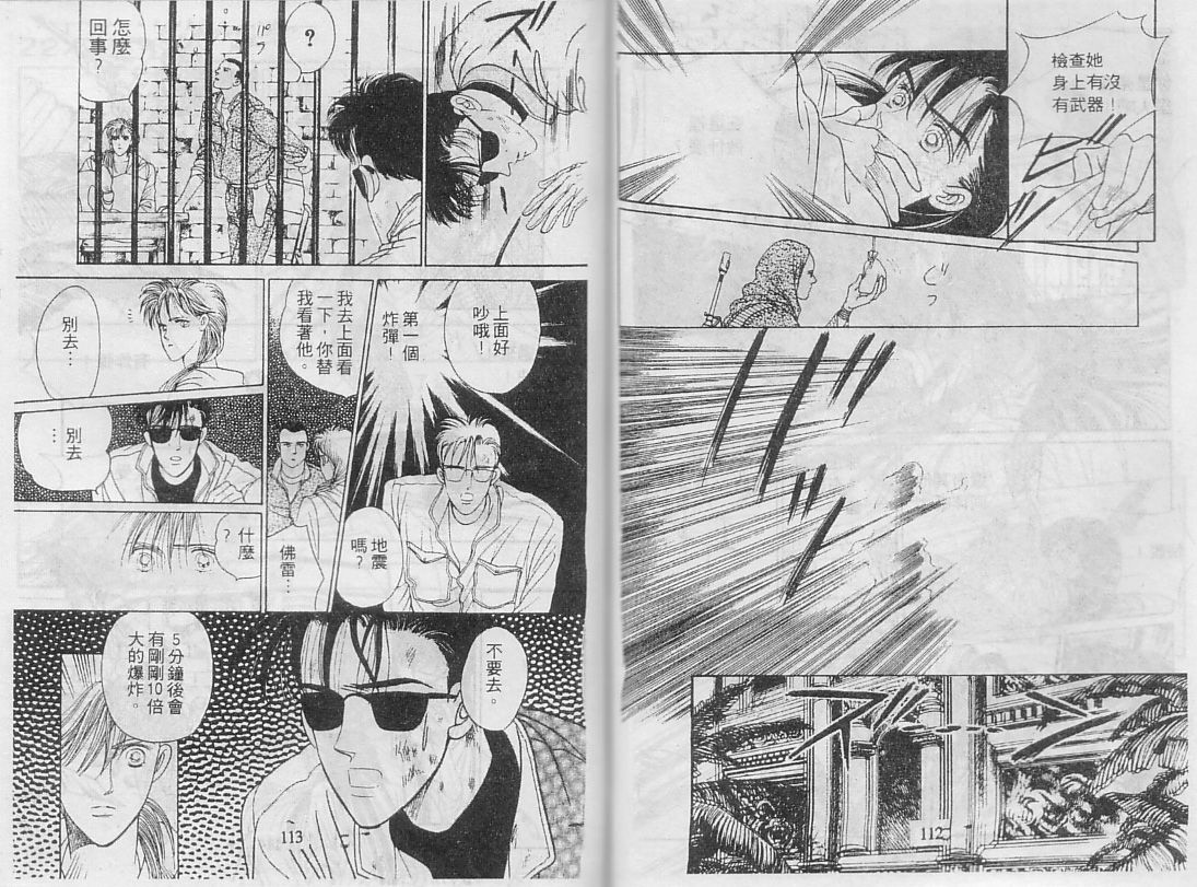 22XX韩漫全集-VOL01无删减无遮挡章节图片 
