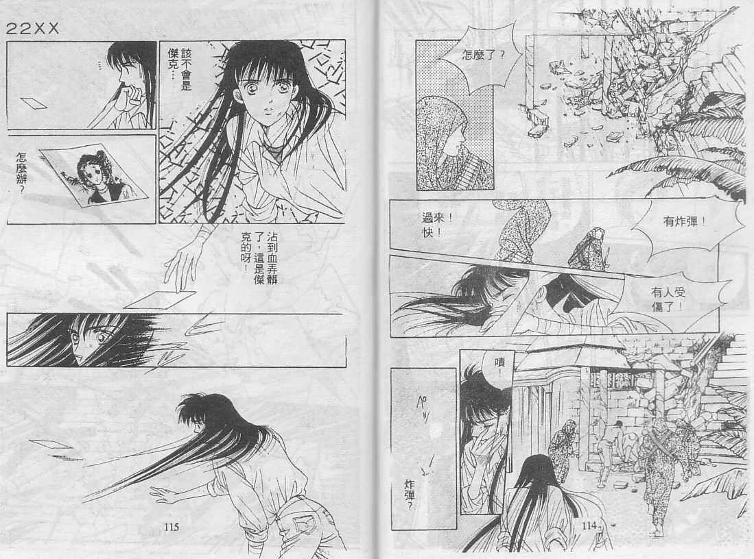 22XX韩漫全集-VOL01无删减无遮挡章节图片 