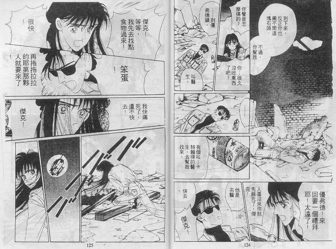 22XX韩漫全集-VOL01无删减无遮挡章节图片 