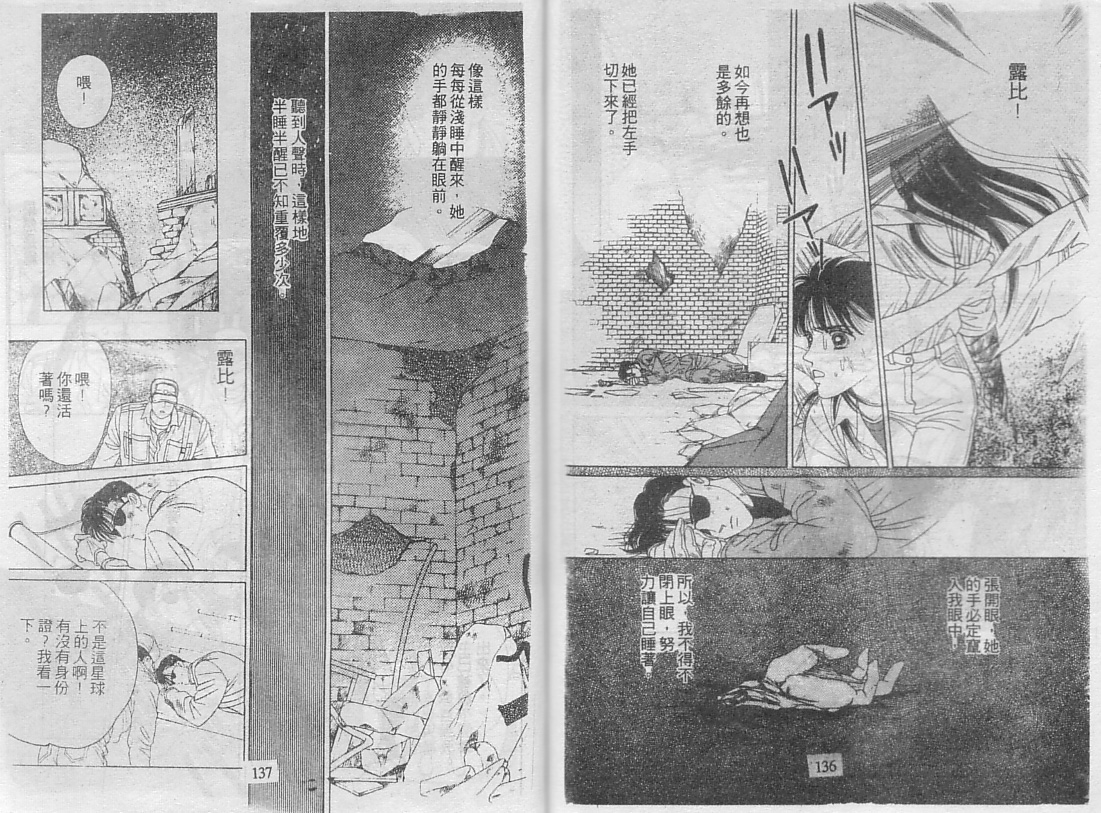 22XX韩漫全集-VOL01无删减无遮挡章节图片 