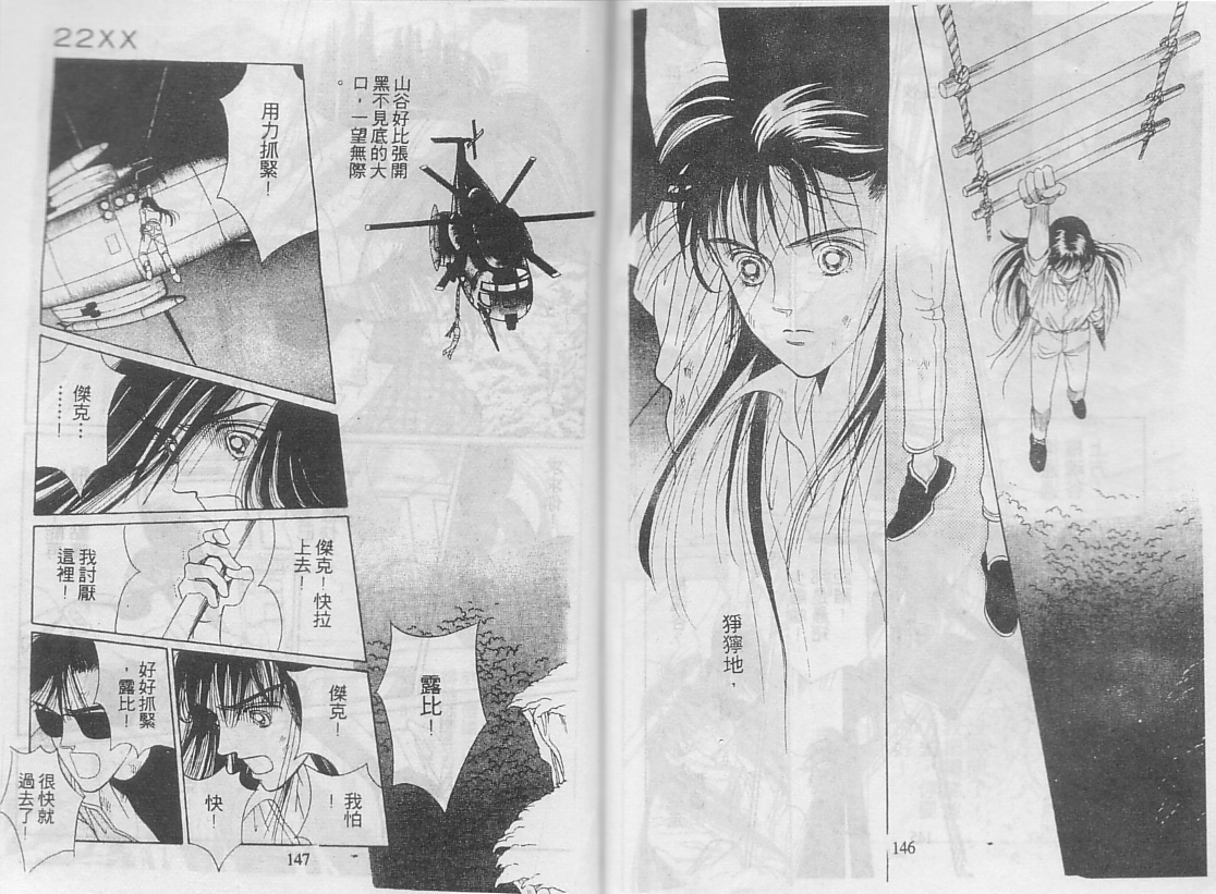 22XX韩漫全集-VOL01无删减无遮挡章节图片 