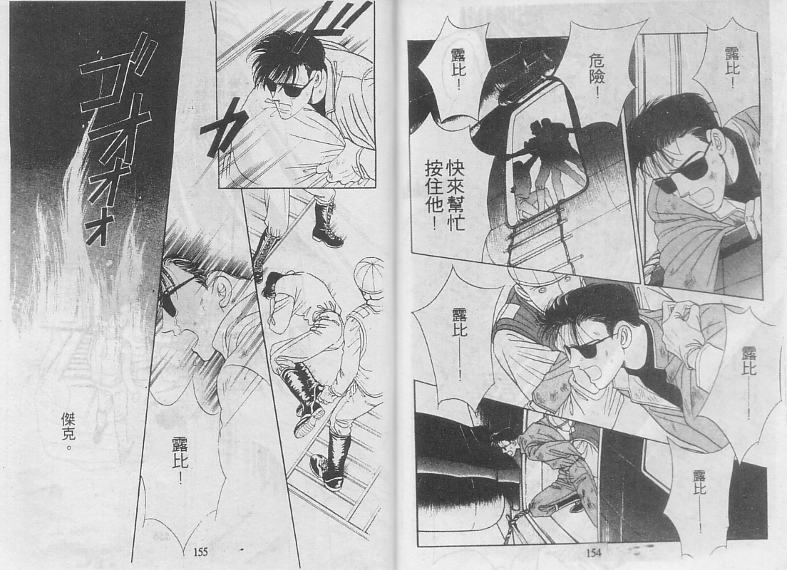22XX韩漫全集-VOL01无删减无遮挡章节图片 