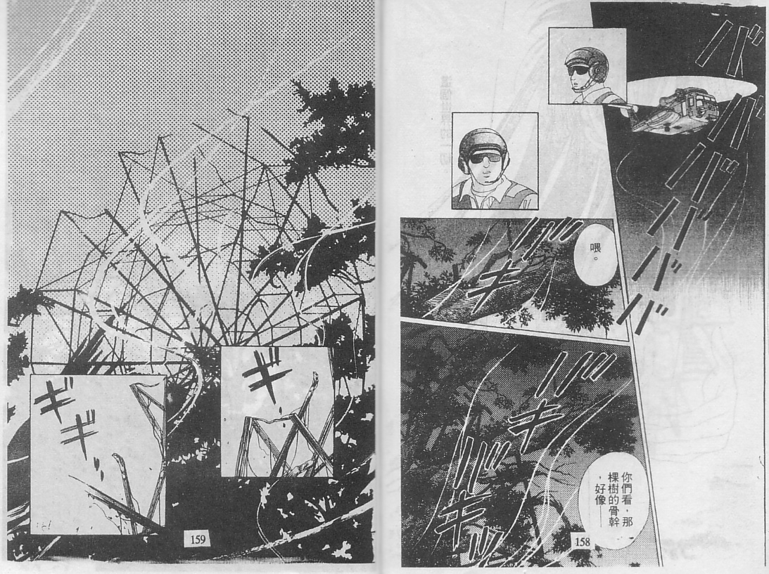 22XX韩漫全集-VOL01无删减无遮挡章节图片 