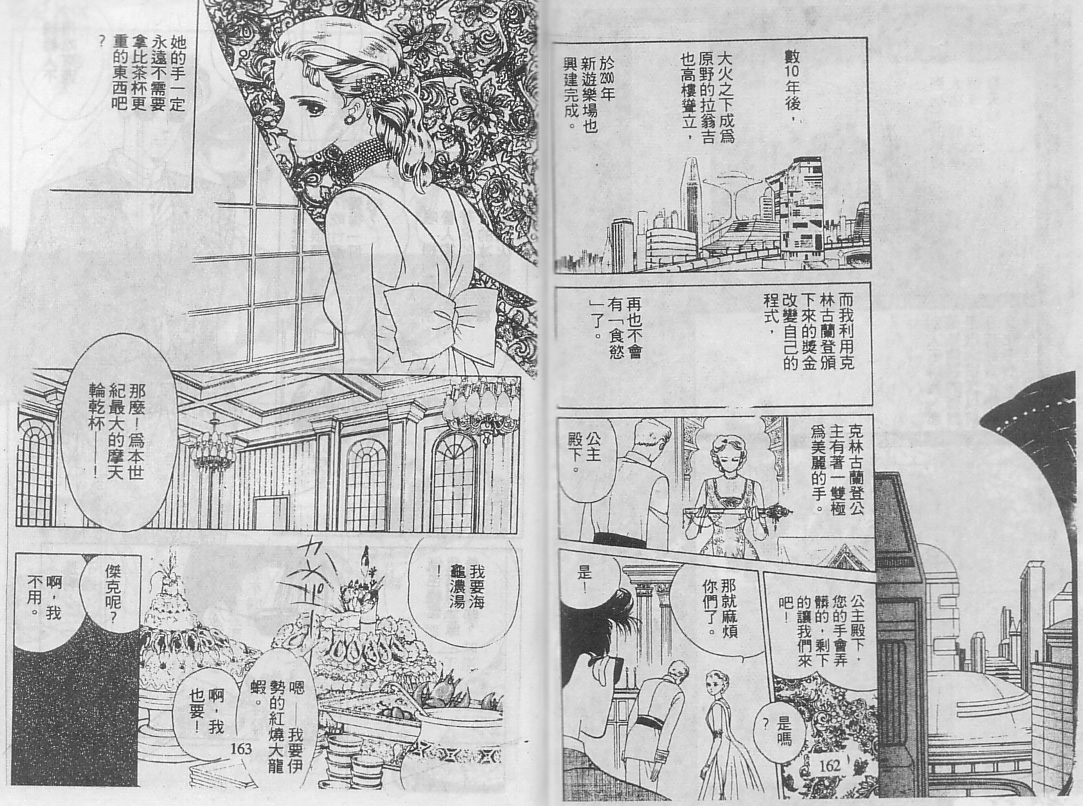 22XX韩漫全集-VOL01无删减无遮挡章节图片 