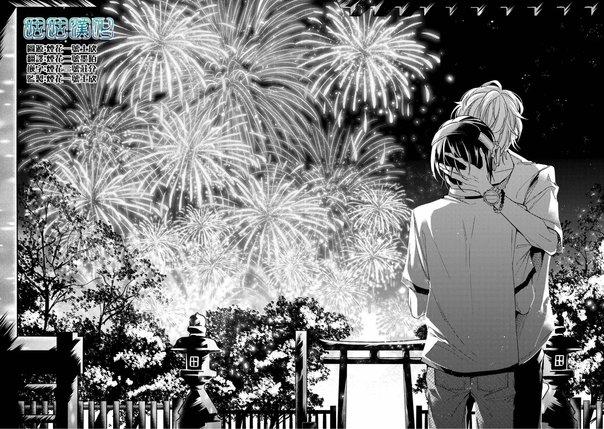 把我变成坏孩子韩漫全集-第03话无删减无遮挡章节图片 