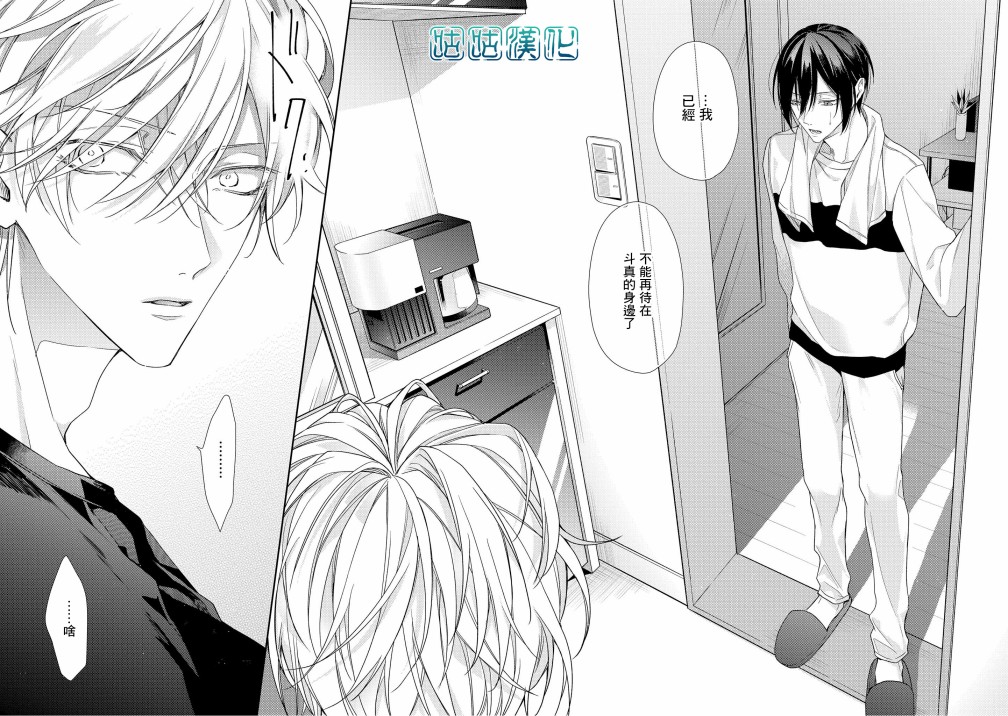 把我变成坏孩子韩漫全集-第07话无删减无遮挡章节图片 