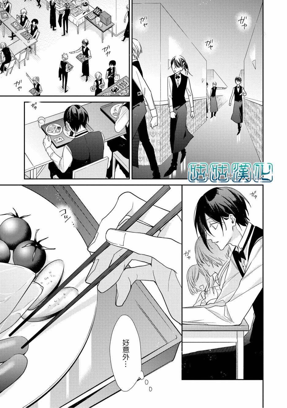 把我变成坏孩子韩漫全集-第07话无删减无遮挡章节图片 