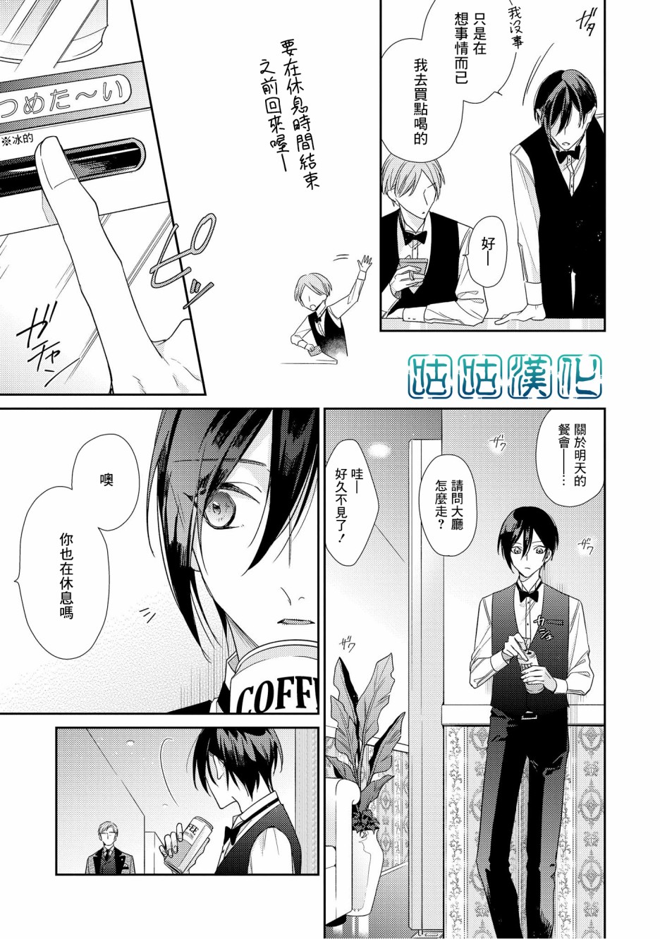 把我变成坏孩子韩漫全集-第07话无删减无遮挡章节图片 