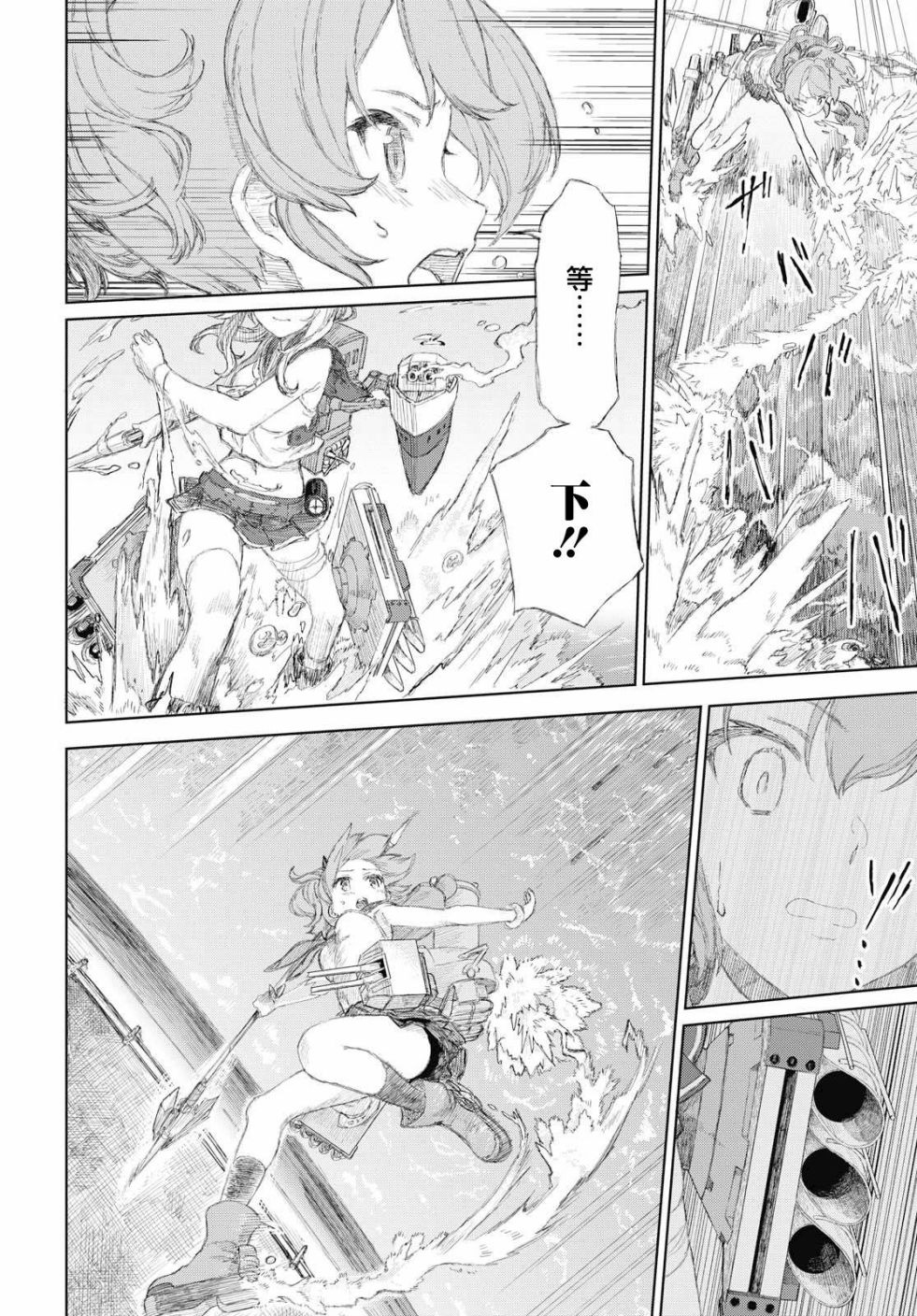 碧蓝航线（TV漫画版）韩漫全集-第02话无删减无遮挡章节图片 