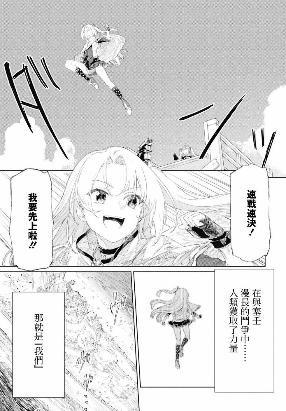 碧蓝航线（TV漫画版）韩漫全集-第02话无删减无遮挡章节图片 