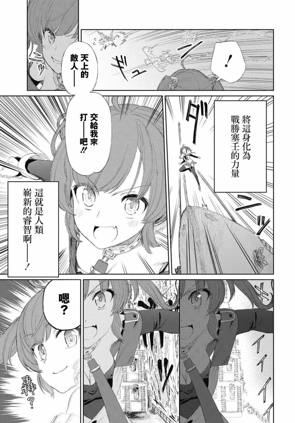 碧蓝航线（TV漫画版）韩漫全集-第04话无删减无遮挡章节图片 