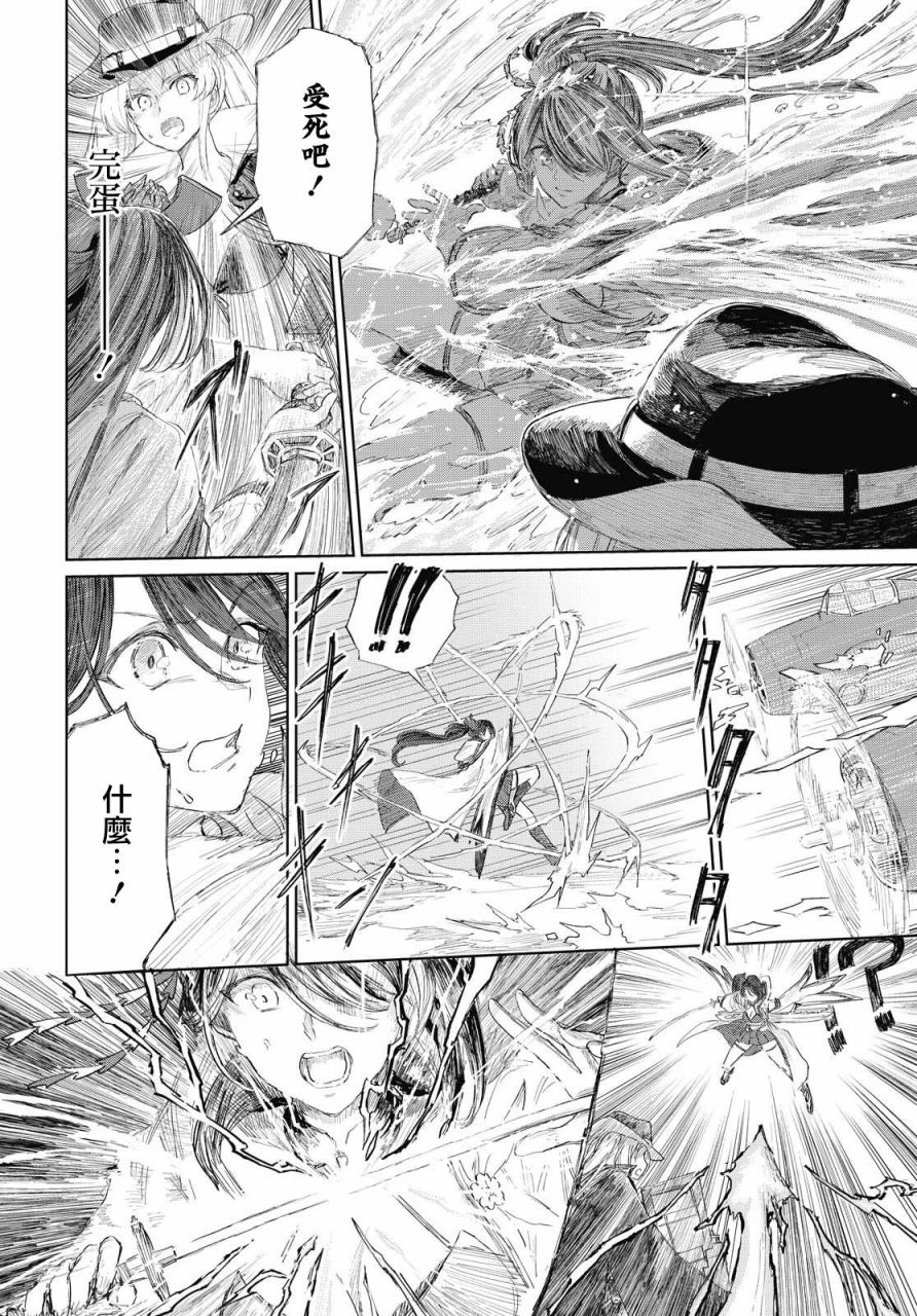 碧蓝航线（TV漫画版）韩漫全集-第05话无删减无遮挡章节图片 