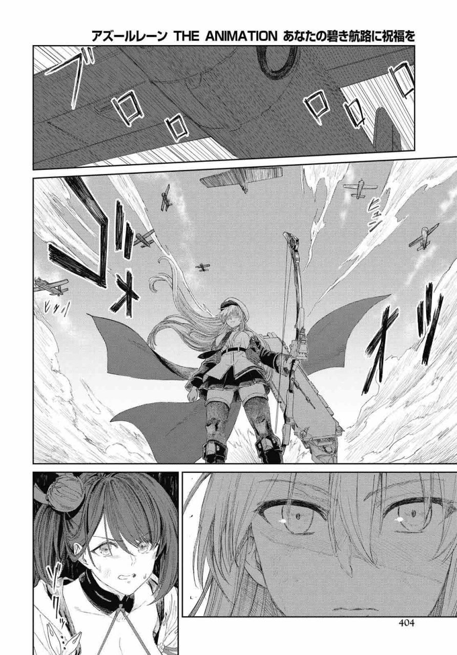 碧蓝航线（TV漫画版）韩漫全集-第06话无删减无遮挡章节图片 