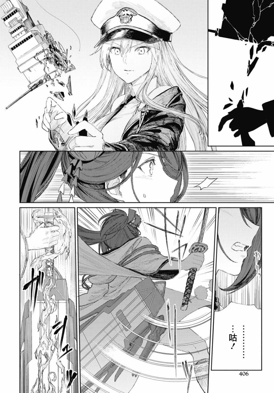 碧蓝航线（TV漫画版）韩漫全集-第06话无删减无遮挡章节图片 