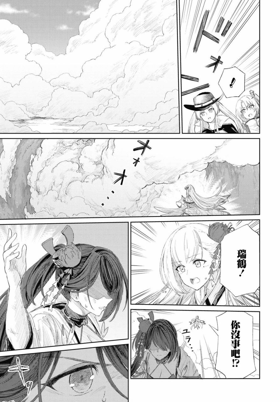 碧蓝航线（TV漫画版）韩漫全集-第6.1话无删减无遮挡章节图片 