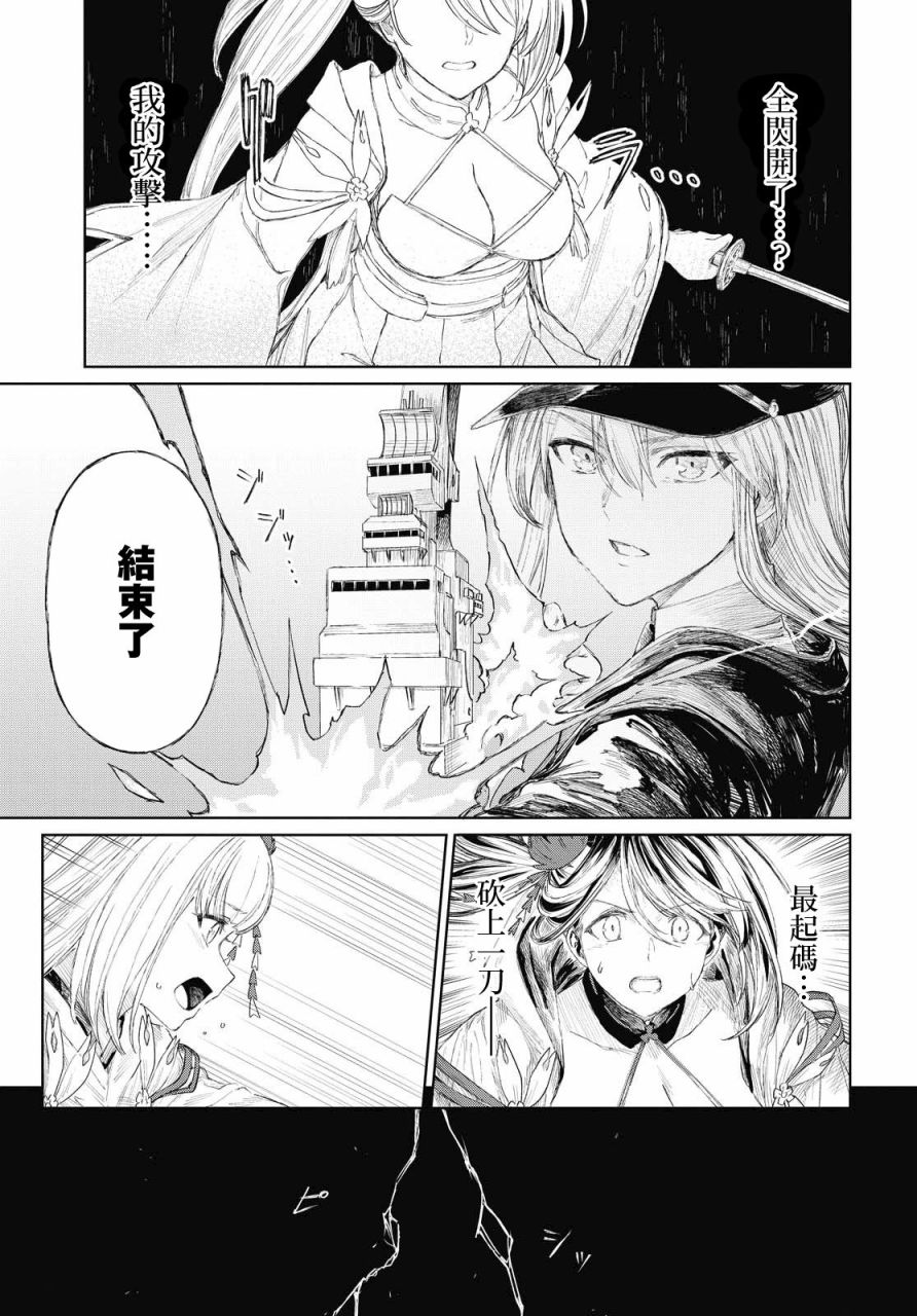 碧蓝航线（TV漫画版）韩漫全集-第6.1话无删减无遮挡章节图片 