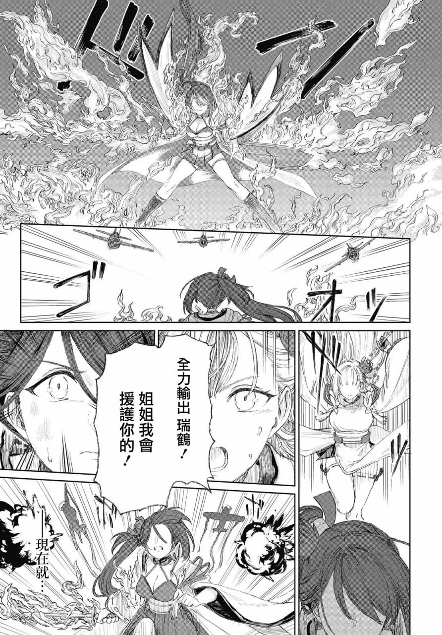 碧蓝航线（TV漫画版）韩漫全集-第6.1话无删减无遮挡章节图片 