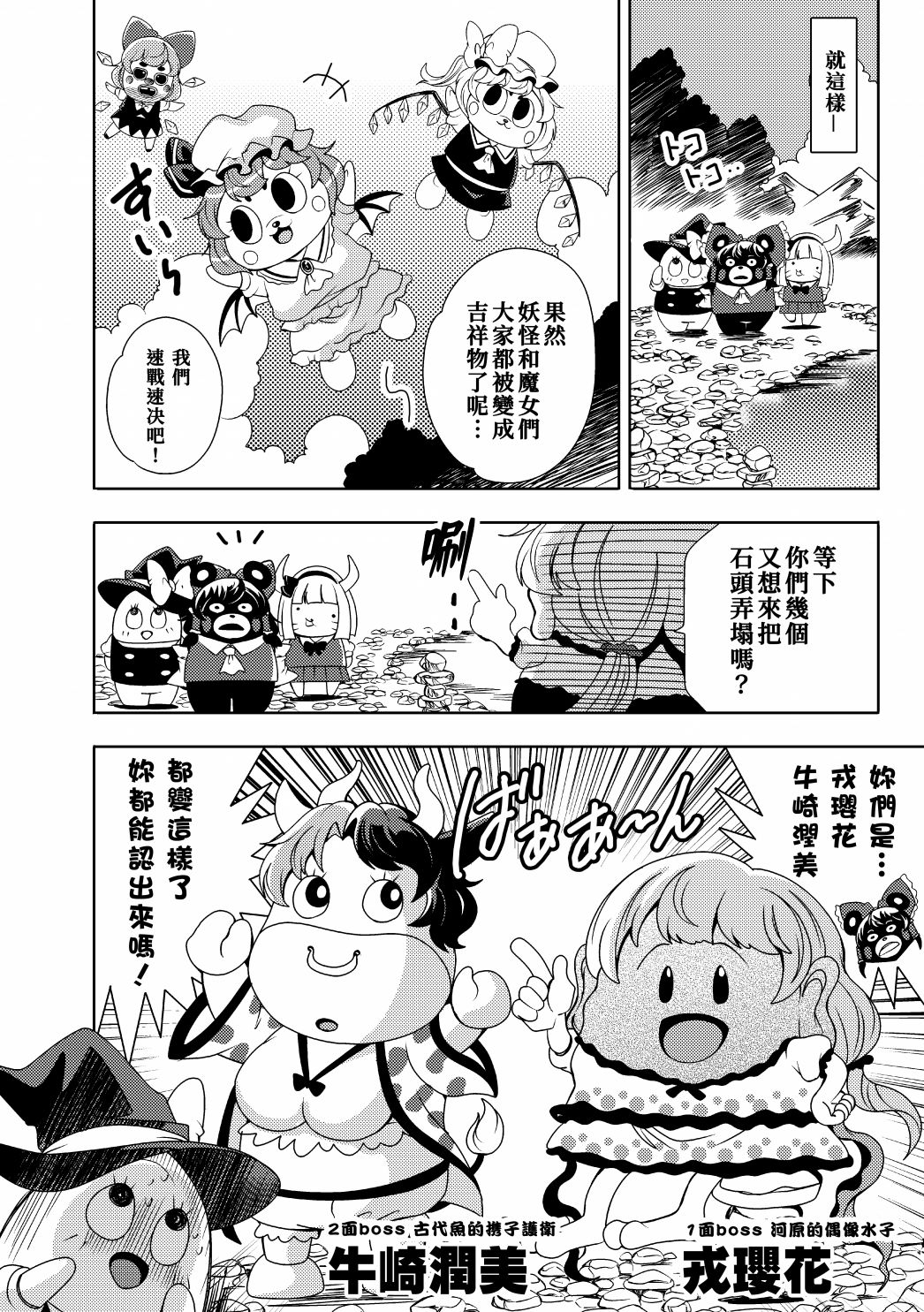 东方缓形兽韩漫全集-短篇无删减无遮挡章节图片 