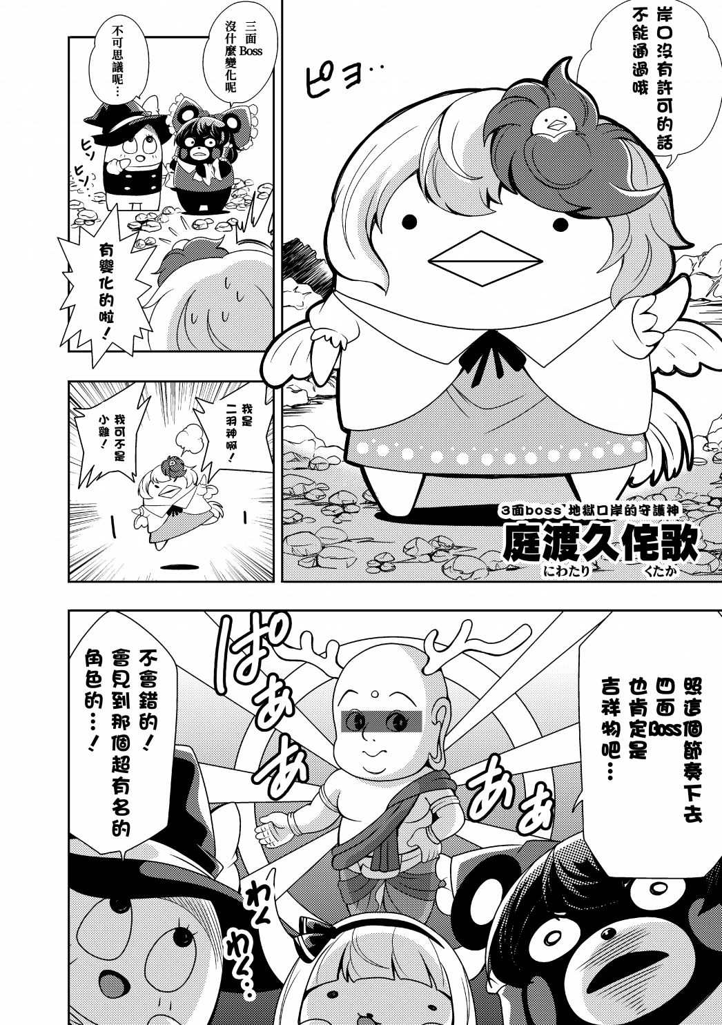东方缓形兽韩漫全集-短篇无删减无遮挡章节图片 