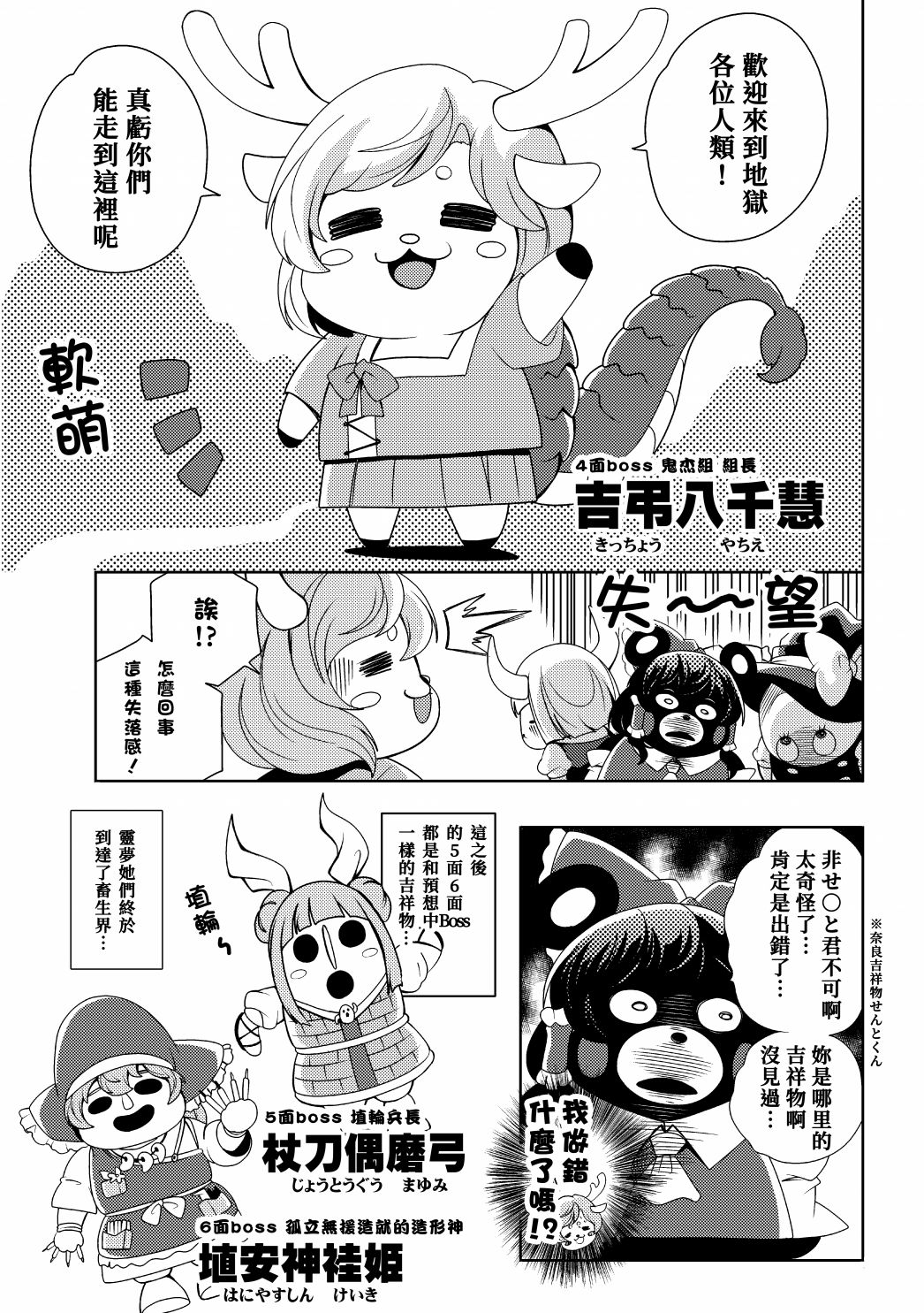 东方缓形兽韩漫全集-短篇无删减无遮挡章节图片 