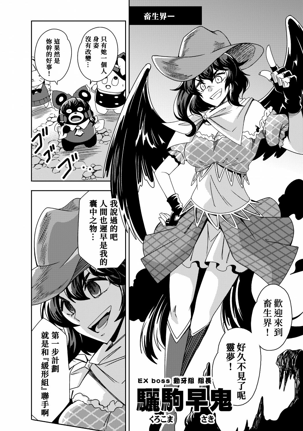 东方缓形兽韩漫全集-短篇无删减无遮挡章节图片 