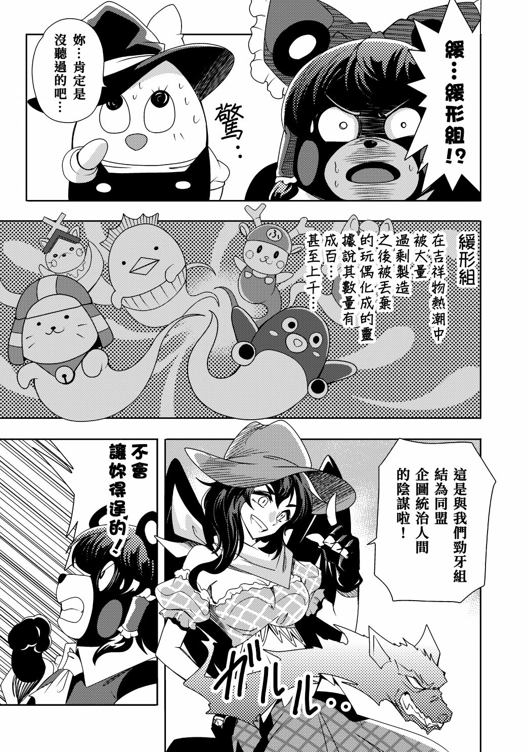 东方缓形兽韩漫全集-短篇无删减无遮挡章节图片 