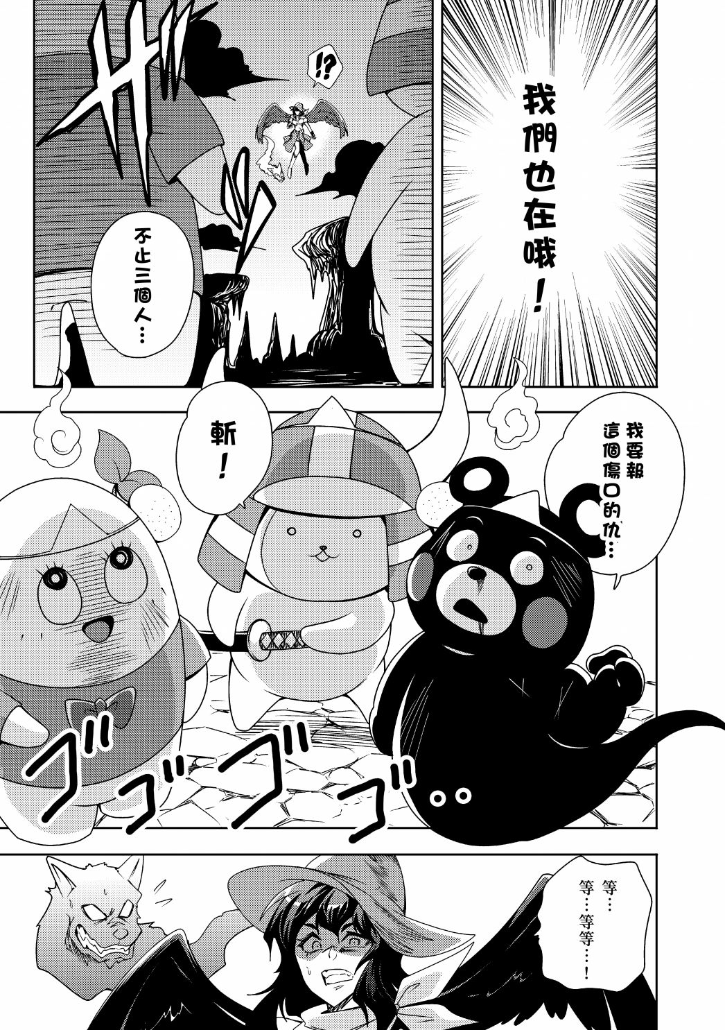 东方缓形兽韩漫全集-短篇无删减无遮挡章节图片 