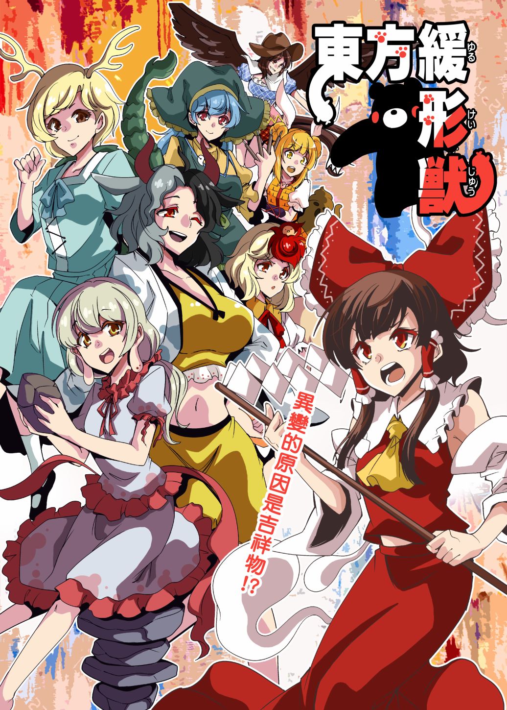 东方缓形兽韩漫全集-短篇无删减无遮挡章节图片 