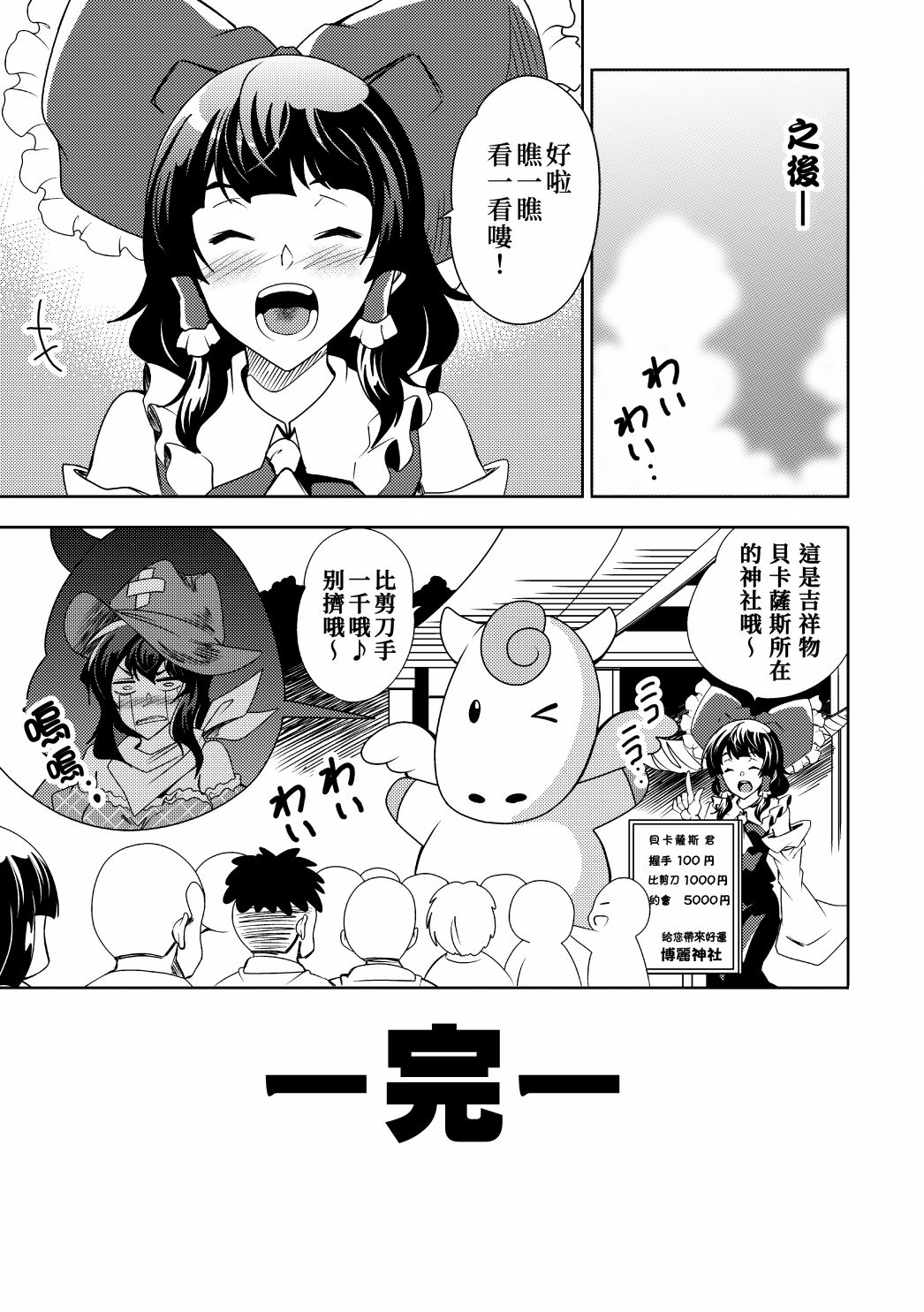 东方缓形兽韩漫全集-短篇无删减无遮挡章节图片 