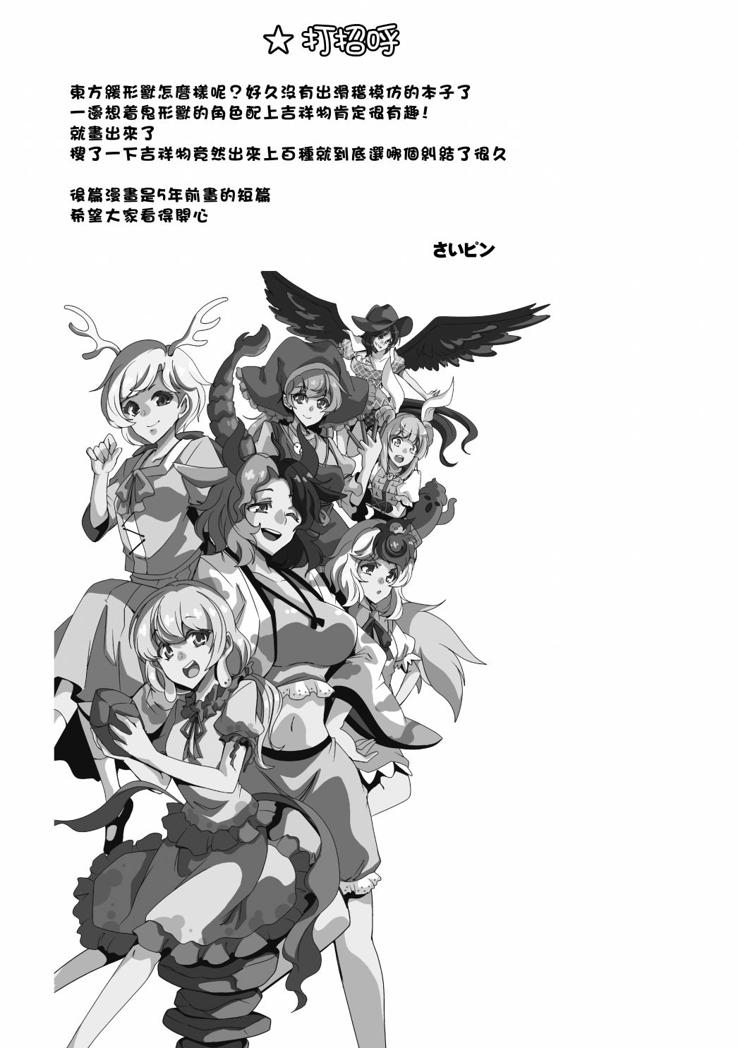 东方缓形兽韩漫全集-短篇无删减无遮挡章节图片 