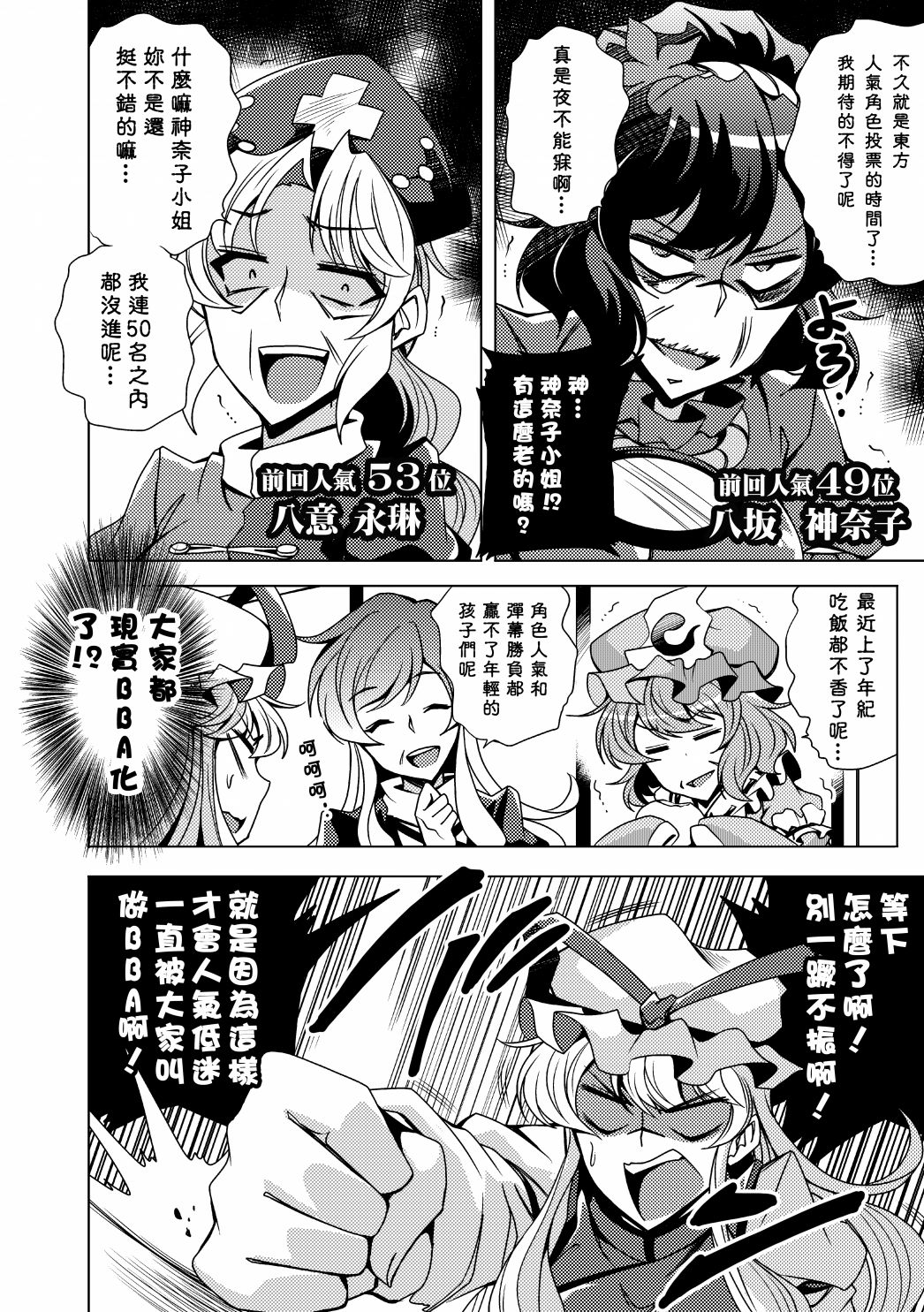 东方缓形兽韩漫全集-短篇无删减无遮挡章节图片 