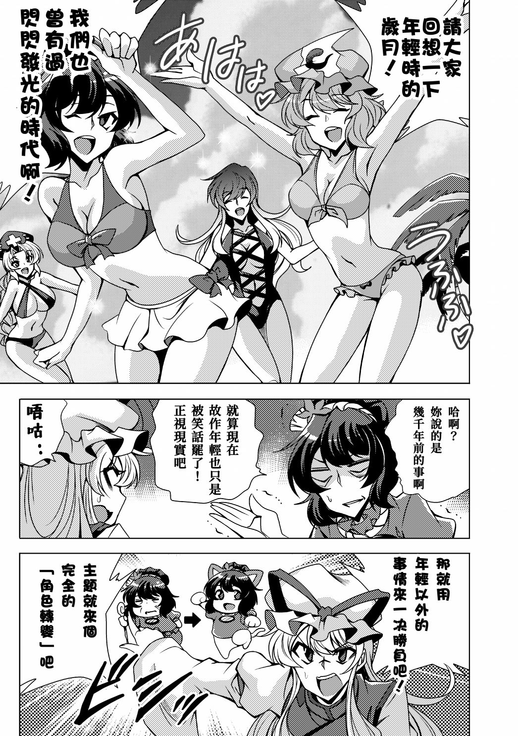 东方缓形兽韩漫全集-短篇无删减无遮挡章节图片 