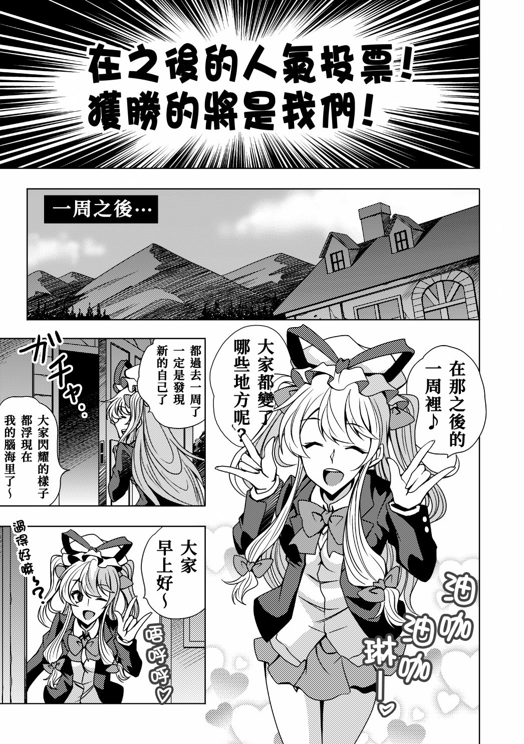 东方缓形兽韩漫全集-短篇无删减无遮挡章节图片 