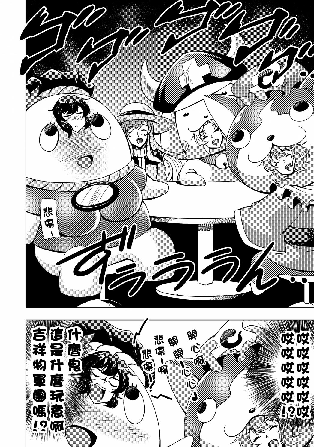 东方缓形兽韩漫全集-短篇无删减无遮挡章节图片 