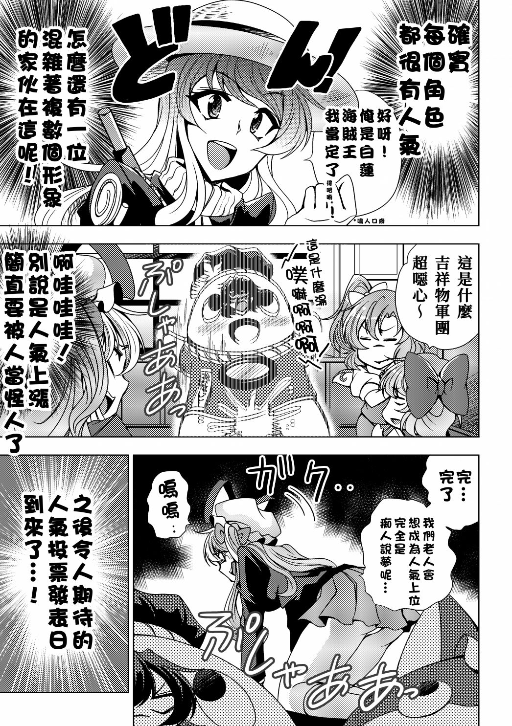 东方缓形兽韩漫全集-短篇无删减无遮挡章节图片 
